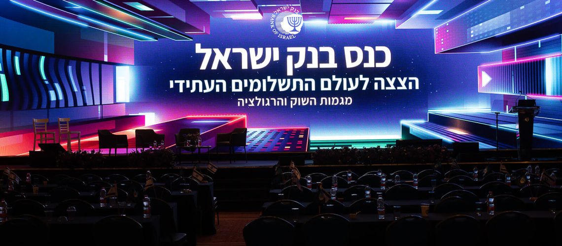 פרויקט עיצוב ביתן כנס בנק ישראל 2022